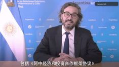 El funcionario participó del foro conjunto entre Argentina y China. El funcionario participó del foro conjunto entre Argentina y China.