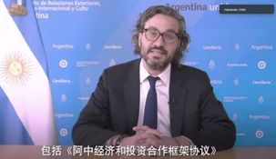 El funcionario participó del foro conjunto entre Argentina y China.