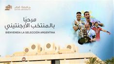 La bienvenida de la Universidad de Qatar a la Selección argentina.