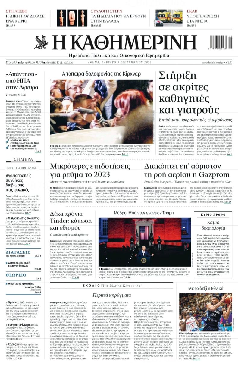 Así habló el mundo del atentado a Cristina Kirchner
