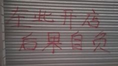 La pintada en chino en la persiana del supermercado: Si abrís el local, te matamos. La pintada en chino en la persiana del supermercado: Si abrís el local, te matamos.
